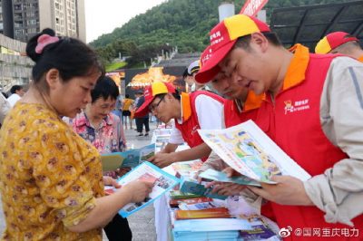 綦南供電公司積極開展安全生產(chǎn)月宣傳活動(dòng)