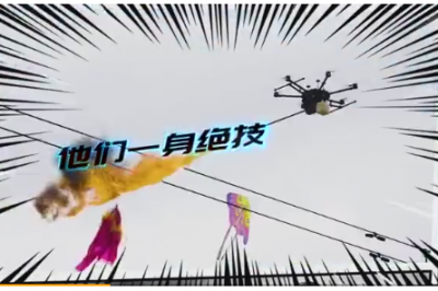電力Hero即將集結(jié)，共同守護(hù)“光明宇宙”！