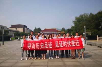 南京三新公司開展”尋訪歷史足跡 見證時代變遷”學(xué)習(xí)活動
