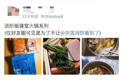 在宿舍吃火鍋 可能換來的是一個宿舍甚至一棟宿舍樓的“不安全”！