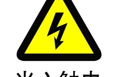 為什么被電的大部分都是懂電的？