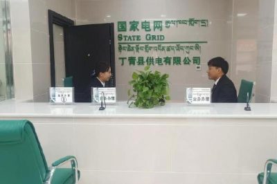 丁青縣首個(gè)供電營(yíng)業(yè)廳正式對(duì)外開(kāi)放了