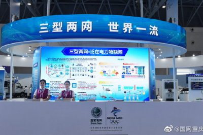 告別2019，我們做到了—泛在電力物聯(lián)網(wǎng)建設取得進展