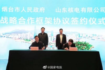 煙臺市舉辦“走向深藍”戰(zhàn)略合作協(xié)議集中簽約儀式