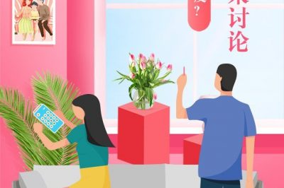 同樣的空調(diào)溫度男熱女冷，聽誰的？