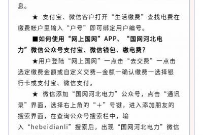 智能電表關(guān)系你我他，有多少人知道？