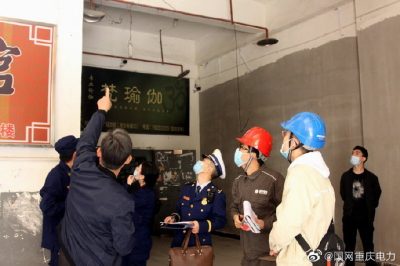 重慶電力：政企聯(lián)動開展高層建筑用電安全隱患排查