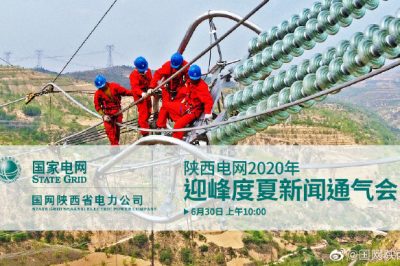 戰(zhàn)高溫，保用電。守護(hù)夏日笑容，許你清風(fēng)徐來(lái)。