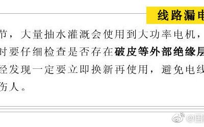 防觸電，5個(gè)要點(diǎn)您一定要知道！