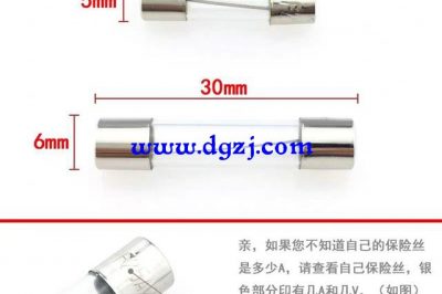 保險絲和斷路器主要功能是什么？