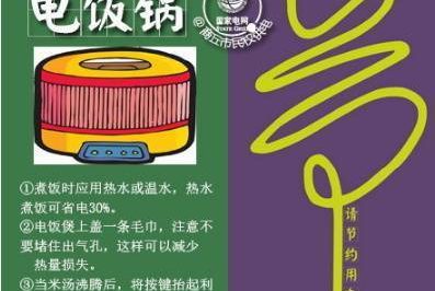 哇哦，節(jié)電攻略來(lái)啦！這就是你想要的！