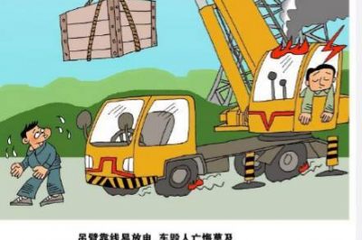 施工活動(dòng)，請(qǐng)遠(yuǎn)離電力設(shè)施保護(hù)區(qū)