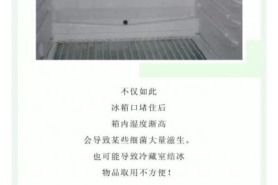 打開冰箱里的這個”小機關(guān)”，會有“小驚喜”喲！
