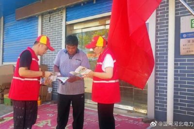用電安全，牢記于心！
