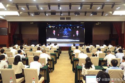 國家電網(wǎng)有限公司組織收看2020年線上智博會(huì)直播