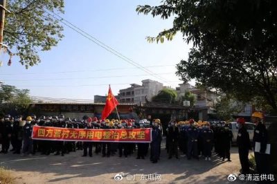 政企聯(lián)動(dòng)破難解困，擂響四方營(yíng)村無(wú)序用電整治戰(zhàn)鼓