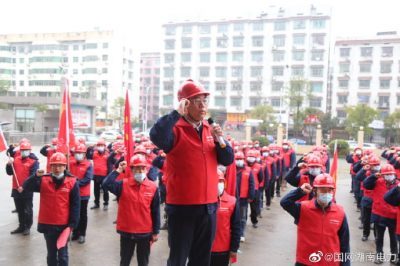 國網(wǎng)冷水江市供電公司召開2021年春節(jié)保供電保服務(wù)誓師大會(huì)